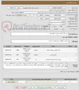 تصویر کوچک آگهی خرید رنگ ترافیکی طبق استعلام بها