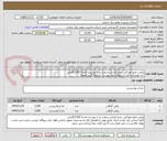 تصویر کوچک آگهی روغن مایع خوراکی سرخ کردنی و پخت پز از نوع برن لادن( 1350)گرمی
-به توضیحات فرم استعلام بهاء پیوست مراجعه گردد (مهم)