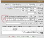 تصویر کوچک آگهی کامپیوتر طبق مشخصات پیوست