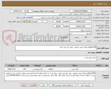 تصویر کوچک آگهی 250کیلوگرم لوبیا چیتی مرغوب  مورد نیاز می باشد