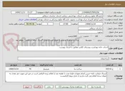 تصویر کوچک آگهی احداث خانه بهداشت روستای کلانتر مطابق با اسناد پیوست