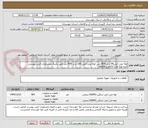 تصویر کوچک آگهی لوله پلی اتیلن90 م م، 804 متر_ لوله پلی اتیلن 160 م م ،504 متر طبق یکبرگ مشخصات فنی پیوستی
کلیه لوله ها با pn10 و pe100