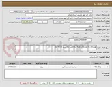 تصویر کوچک آگهی بهسازی راه عشایری تخته نرم ماژین دره شهر مرحله دوم