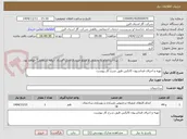 تصویر کوچک آگهی تهیه و اجرای فنداسیون کانکس طبق شرح کار پیوست