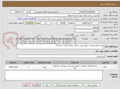 تصویر کوچک آگهی تهیه مصالح واجرای دکوراسیون داخلی شعبه مرکزی نجف آباد