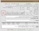 تصویر کوچک آگهی مدنظر خرید مرغ منجمد تاریخ روز به مقدار 10 تن می باشد 
هزینه حمل تا درب بازداشتگاه چشمه سفید بر عهده فروشنده می باشد. 