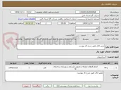 تصویر کوچک آگهی تعمیر اتاق طبق شرح کار پیوست