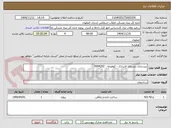 تصویر کوچک آگهی زیرسازی روستای فشارک - کوهپایه - 5994292