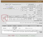 تصویر کوچک آگهی دیسک ذخیره ساز و محفظه مطابق درخواست