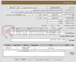 تصویر کوچک آگهی خرید به شرح لیست پیوست می باشد.