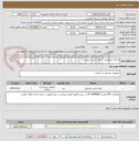 تصویر کوچک آگهی ماسک ونتیلاتور-بر اساس لیست پیوست