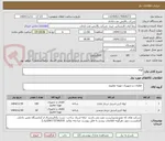 تصویر کوچک آگهی لوله