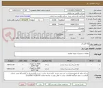 تصویر کوچک آگهی لوله کرم دار