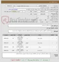 تصویر کوچک آگهی خرید مصالح ساختمانی