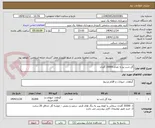 تصویر کوچک آگهی گل شب بو به تعداد 35000 گلدان 