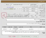 تصویر کوچک آگهی یک قلم به تعداد30