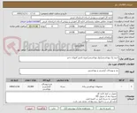 تصویر کوچک آگهی خرید پک بهداشتی(نوار بهداشتی) ویژه دانش آموزان دختر 