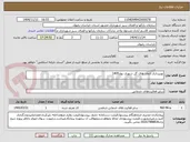 تصویر کوچک آگهی نورپردازی المان های گل شهری بهار1405