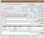 تصویر کوچک آگهی نیدل فیستولا طبق مشخصات فایل پیوستی
