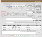 تصویر کوچک آگهی لوازم آشپزخانه