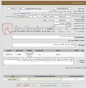 تصویر کوچک آگهی خرید کابلشو و ترمینال برق