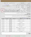 تصویر کوچک آگهی خرید لوله پلی اتیلن و اتصالات بر اساس فایل پیوست