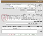 تصویر کوچک آگهی دوربین مدار بسته طبق لیست پیوست درخواست 1164