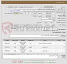 تصویر کوچک آگهی کد مشابه ثبت شده است ، برابر با لیست پیوست ، جهت کسب اطلاعات بیشتر با شماره تلفن 09159929743 آقای فهمیده تماس حاصل فرمایید 
