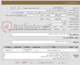 تصویر کوچک آگهی کلمن حمل اسپرم با مشخصات پیوستی