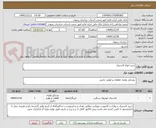 تصویر کوچک آگهی خرید انواع لاستیک