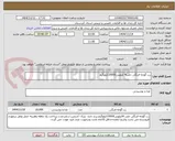تصویر کوچک آگهی رب گوجه فرنگی حلب4 کیلویی10000کیلوگرم