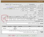 تصویر کوچک آگهی خرید تجهیزات و لوازم مصرفی آزمایشگاه