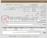 تصویر کوچک آگهی تامین ، تجهیزات فیبر نوری جهت بیمارستان 32 تختخوابی جویم 