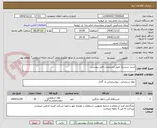 تصویر کوچک آگهی اسید سیتریک طبق مشخصات فایل پیوستی