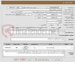تصویر کوچک آگهی مصرفی مورد نیاز آزمایشگاه