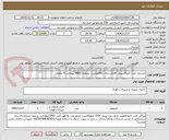 تصویر کوچک آگهی خریدیک تخت احیائ بیمار -اقلام دارای IRCمعتبردر سامانه IMED-پرداخت 5 ماهه-