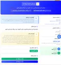 تصویر کوچک آگهی استعلام بها تامین استعلام بها الکتروپمپ شناور ١١٠کیلووات جهت نیروگاه سیکل ترکیبی کازرون
