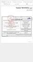 تصویر کوچک آگهی خرید Gasket "REVOSEAL"