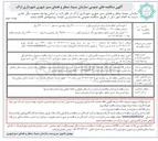 تصویر کوچک آگهی خرید المان حافظ همراه با پایه 