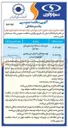 تصویر کوچک آگهی خرید یک دستگاه ترانسفورماتور ۲۵۰۰ کاوا 

