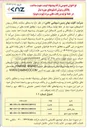 تصویر کوچک آگهی ساخت بوش اسلیو