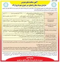 تصویر کوچک آگهی خرید وال واشر و تابلو تغذیه اصلی