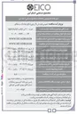 تصویر کوچک آگهی خرید ۲۰۰ تن گرافیت گرانوله ( cpc ) 