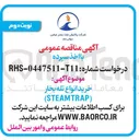 تصویر کوچک آگهی خرید انواع تله بخار  STEAMTRAP