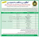 تصویر کوچک آگهی خرید زیر پیراهن، شورت