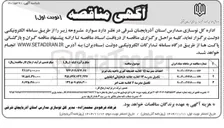 تصویر کوچک آگهی تکمیل مدرسه ۶ کلاسه