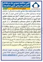 تصویر کوچک آگهی انجام ۳۰ هزار متر عملیات حفاری مغزه گیری در محدوده های اکتشافی شیرخان و بلوک اطراف جانجا 