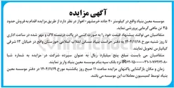 تصویر کوچک آگهی  فروش حدود ۳۵ تن ماهی گرمابی پرورشی