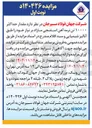 تصویر کوچک آگهی فروش مقدار حداکثر ۱۰۰۰۰ تن نرمه آهن اسفنجی