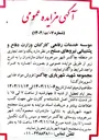 تصویر کوچک آگهی  یک واحد تجاری اجاره